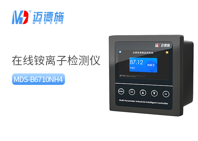 1692406821286714.jpg 铵离子.jpg