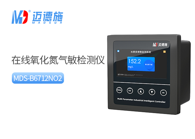 1692407701249544.jpg 氧化氮气敏.jpg