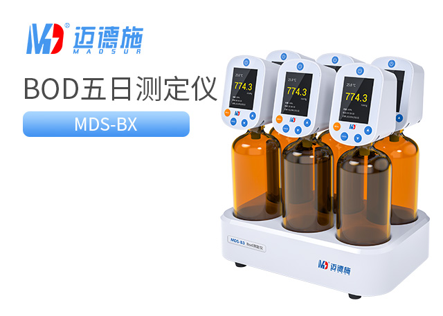 1692671278537614.jpg BOD五日生化测定仪.jpg
