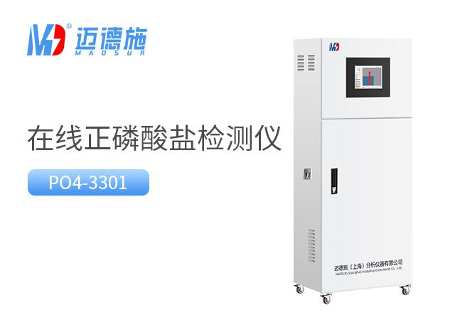 1694243202880914.jpg 正磷酸盐.jpg