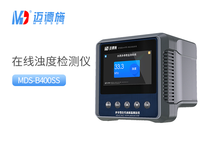 1699509523911833.jpg 浊度.jpg