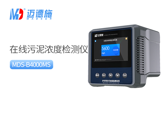 1699593614135359.jpg 污泥浓度.jpg