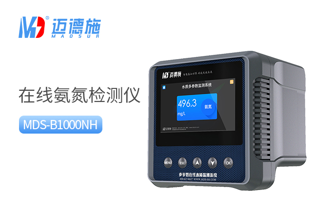 1699595482990411.jpg 氨氮.jpg