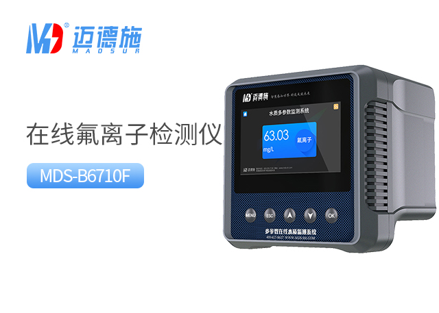 1699682499436137.jpg 氟离子.jpg