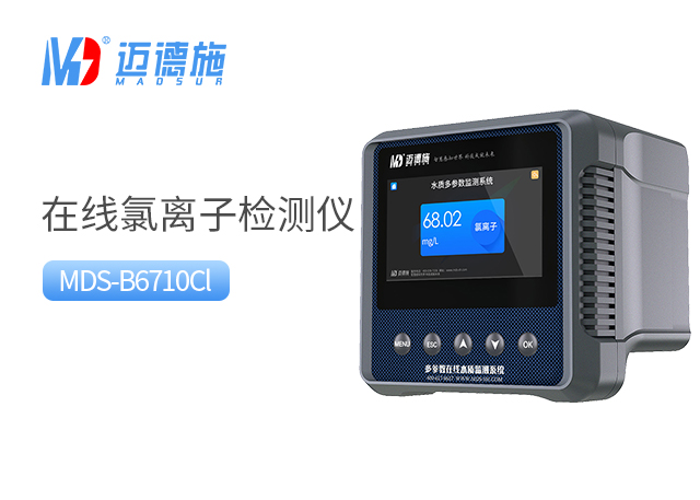 1699853024506240.jpg 氯离子.jpg