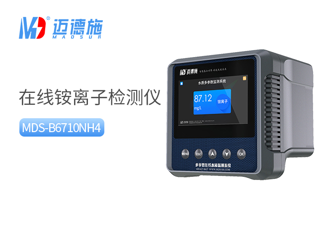1699853873353472.jpg 铵离子.jpg