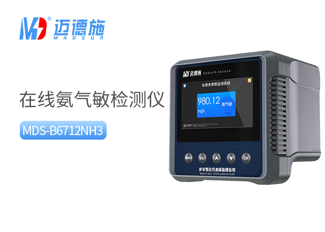 1699854659892928.jpg 氨气敏.jpg