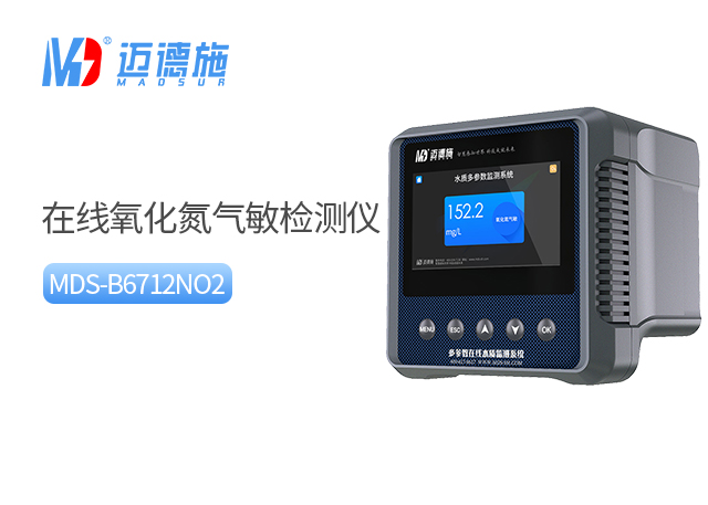 1699855416190544.jpg 氧化氮气敏.jpg