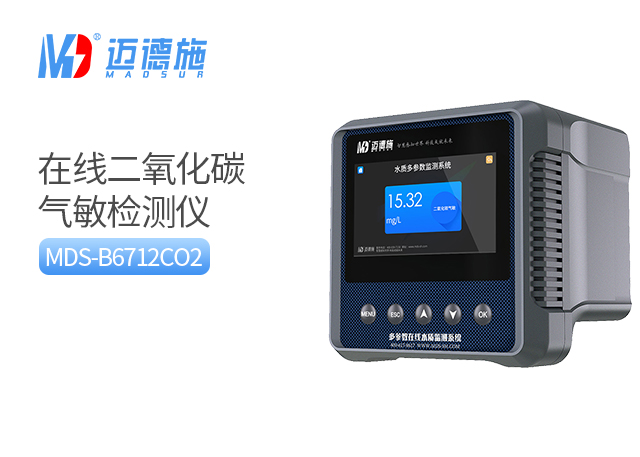 1699939088699550.jpg 二氧化碳气敏.jpg