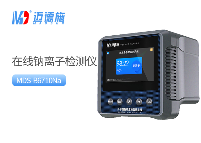 1700026525119303.jpg 钠离子.jpg
