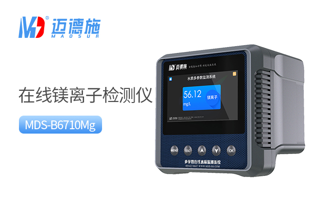 1700028554475606.jpg 镁离子.jpg