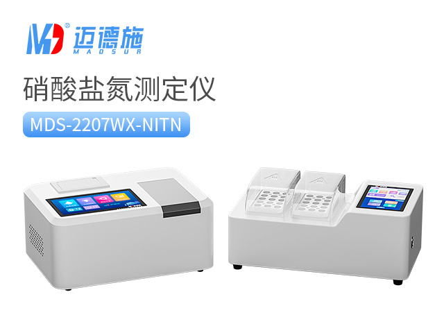 1701235433265909.jpg 硝酸盐氮测定仪.jpg