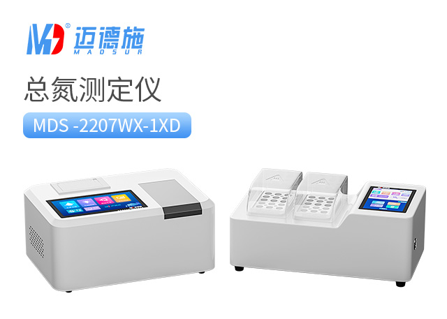 1721446474820989.jpg 总氮测定仪.jpg