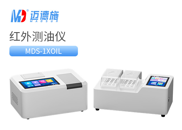 1726028884753846.jpg 红外测油仪.jpg