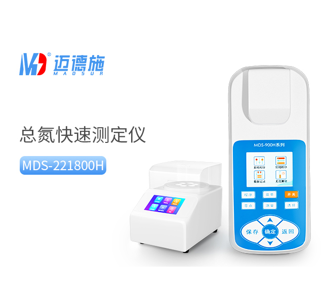 便携式总氮检测仪 便携式总氮检测仪