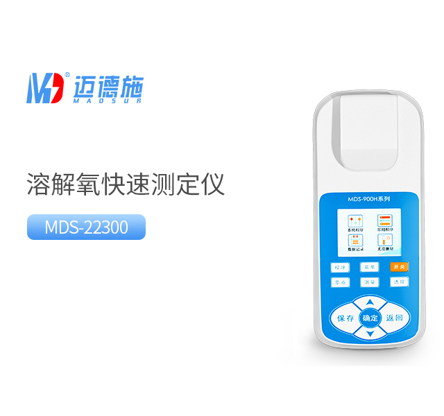 便携式溶解氧测定仪 便携式溶解氧测定仪