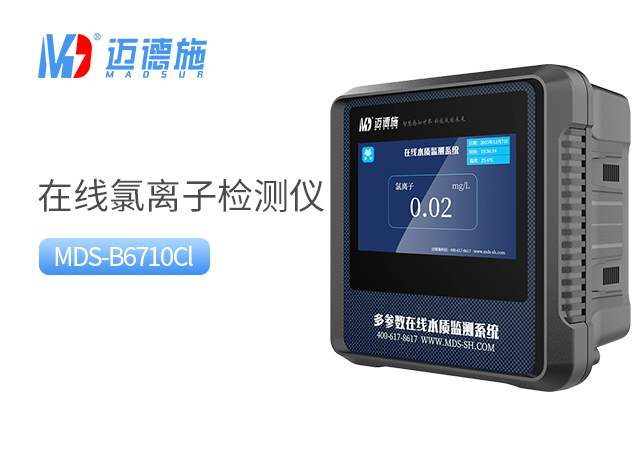 1736472000483186.jpg 氯离子.jpg