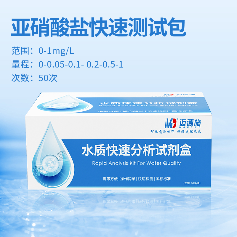 1741224439256408.jpg 亚硝酸盐.jpg