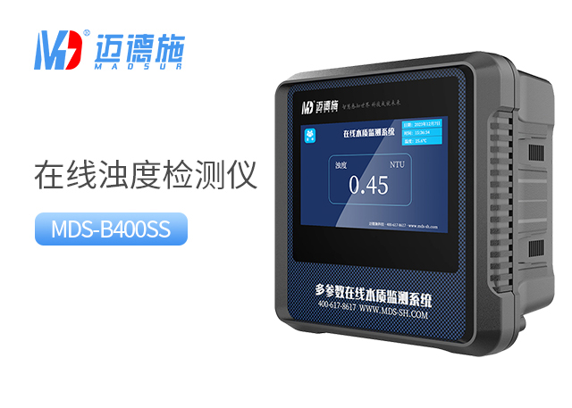 1742519522527711.jpg 浊度.jpg