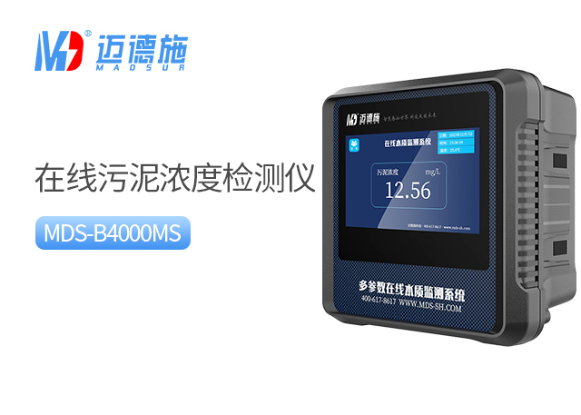 1742521366246425.jpg 污泥浓度.jpg