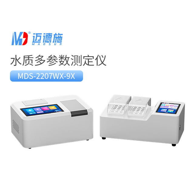 1743642837479635.jpg 水质多参数测定仪.jpg