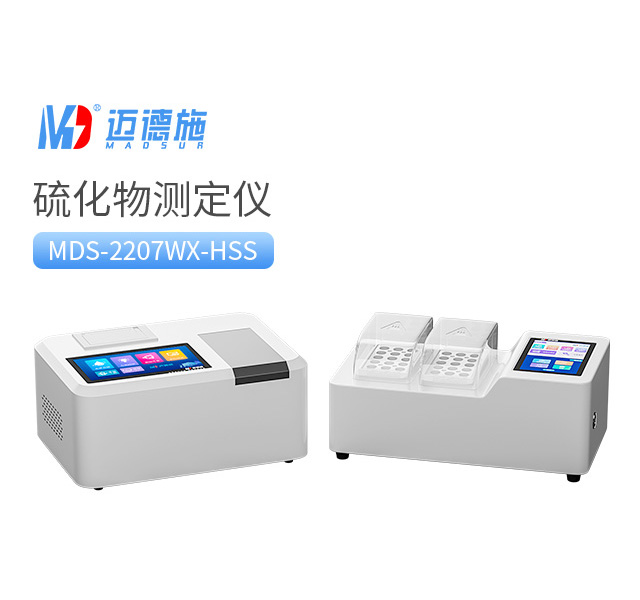 硫化物测定仪.jpg