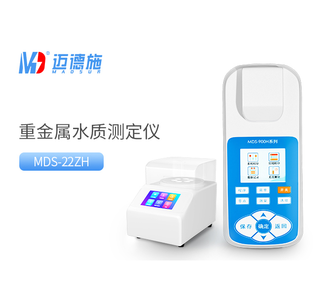 便携式重金属水质测定仪 便携式重金属水质测定仪