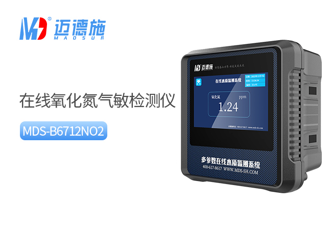 1762304947942401.jpg 氧化氮气敏.jpg