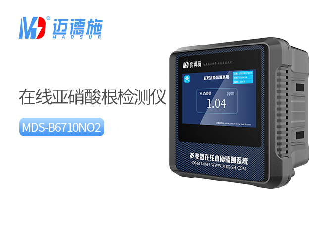 1762391119509549.jpg 亚硝酸根.jpg