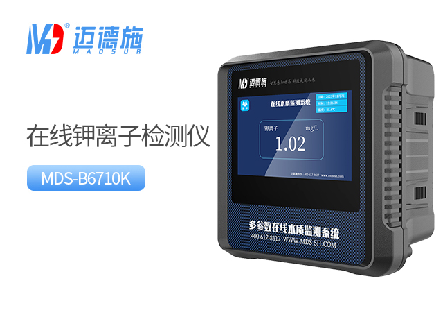 1762391982144639.jpg 钾离子.jpg