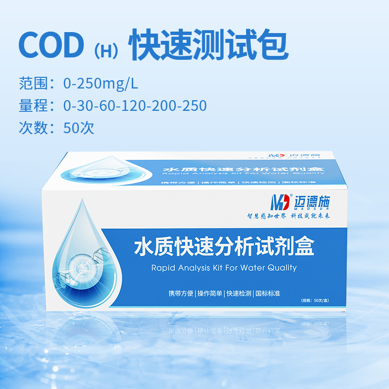 1764897106310025.jpg COD H.jpg