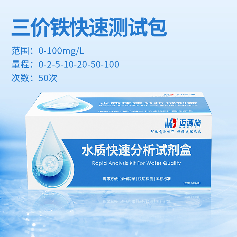 1765157267696081.jpg 三价铁.jpg