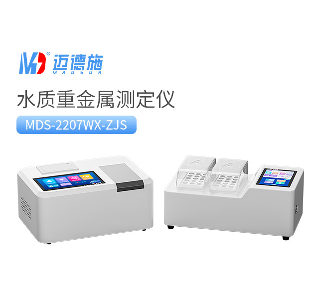 1773709447704547.jpg 水质重金属测定仪.jpg