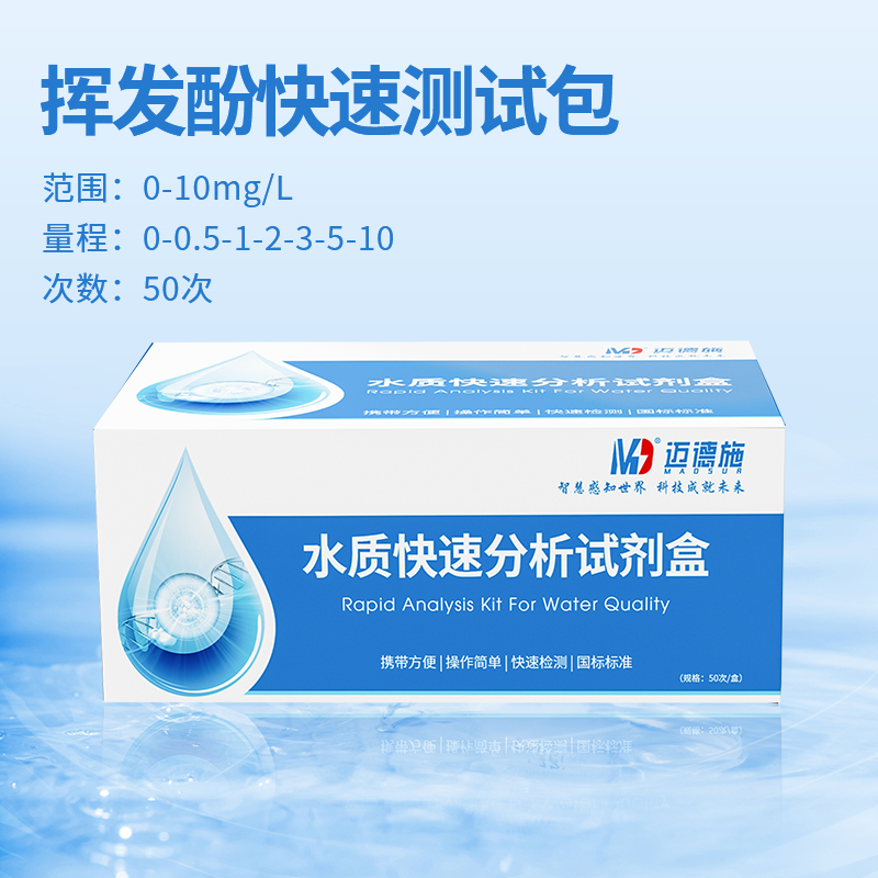 1775611359104714.jpg 挥发酚.jpg