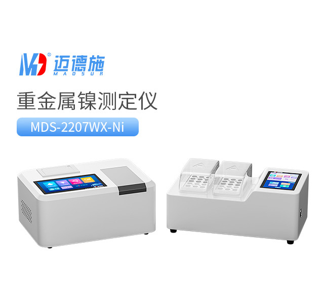 重金属镍测定仪 重金属镍测定仪