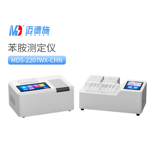 1783386627225314.jpg 苯胺测定仪.jpg