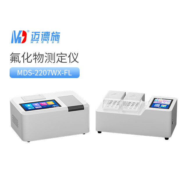 氟化物测定仪