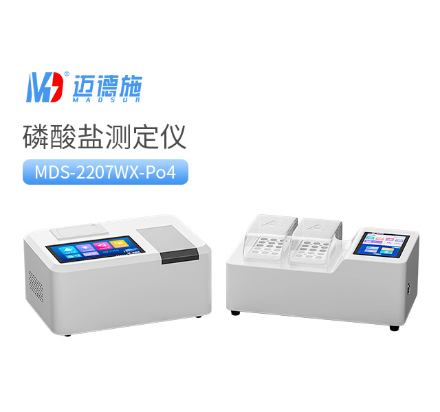 磷酸盐测定仪