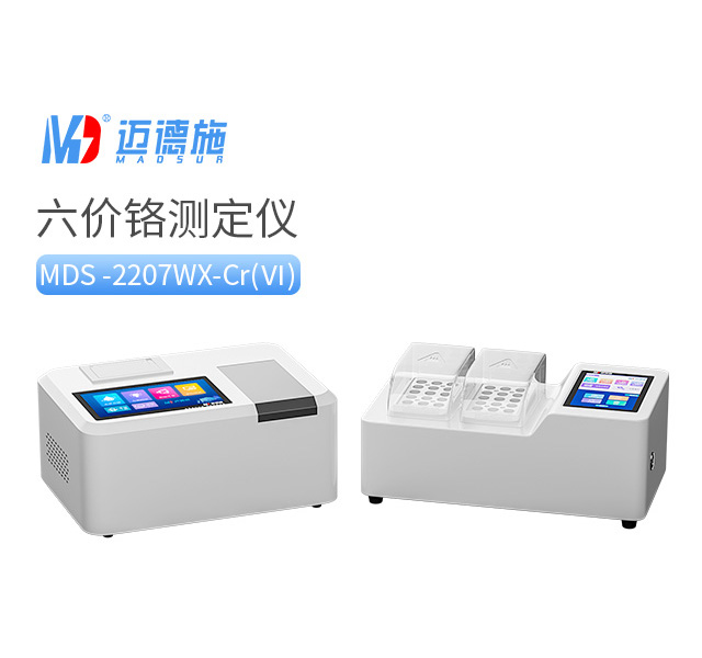 六价铬测定仪